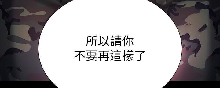 《秘密霸凌》第145话 第216页