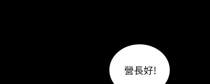 《秘密霸凌》第145话 第21页