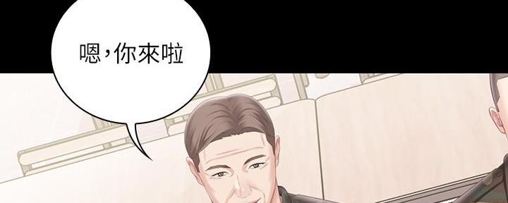 《秘密霸凌》第145话 第26页