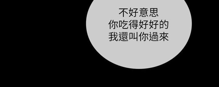 《秘密霸凌》第145话 第30页