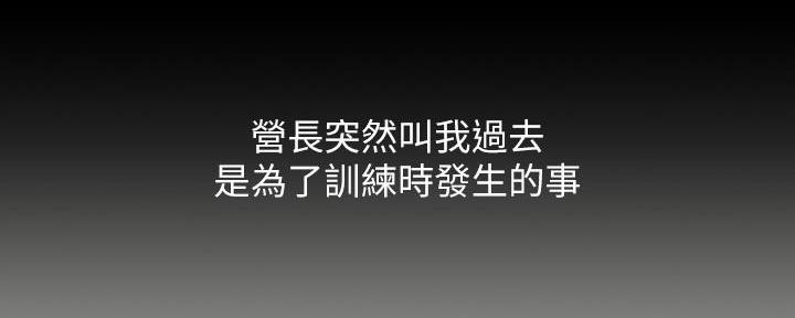 《秘密霸凌》第145话 第35页