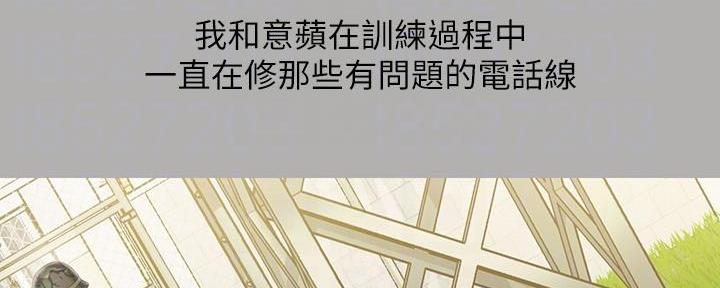 《秘密霸凌》第145话 第37页