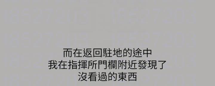 《秘密霸凌》第145话 第40页