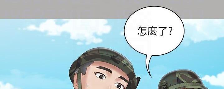 《秘密霸凌》第145话 第41页