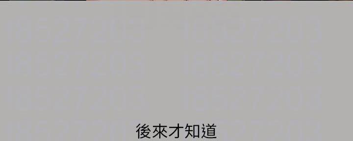《秘密霸凌》第145话 第44页