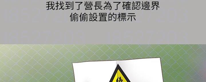 《秘密霸凌》第145话 第45页