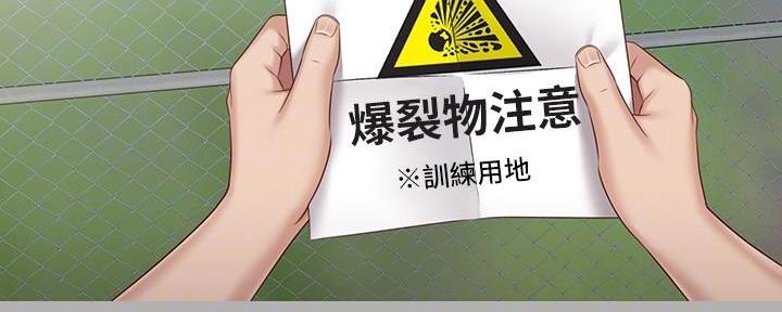 《秘密霸凌》第145话 第46页
