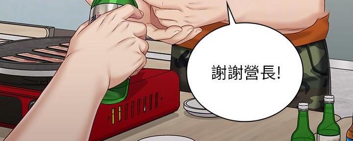 《秘密霸凌》第145话 第51页