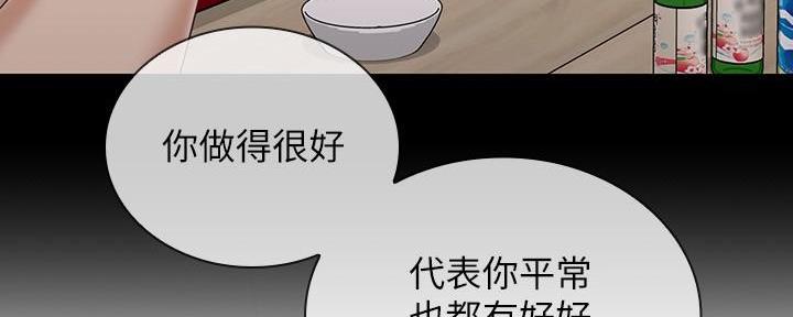 《秘密霸凌》第145话 第52页