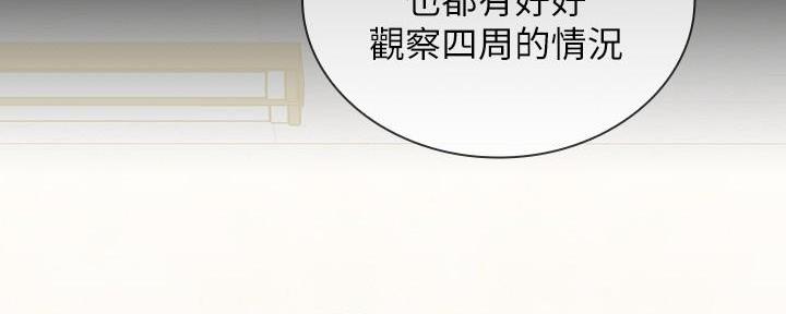 《秘密霸凌》第145话 第53页