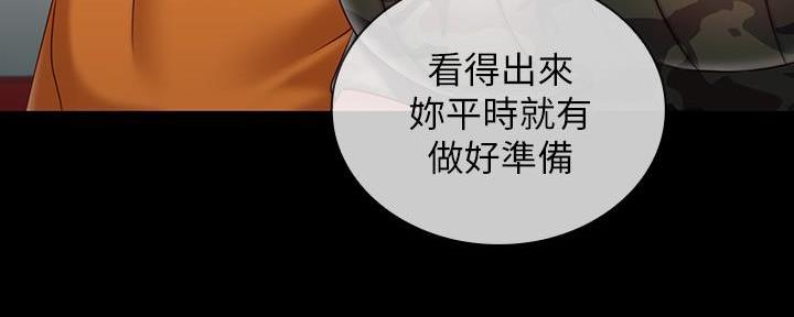 《秘密霸凌》第145话 第60页