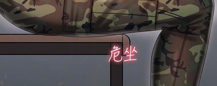 《秘密霸凌》第145话 第66页