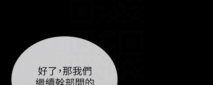 《秘密霸凌》第145话 第68页