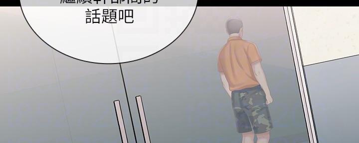 《秘密霸凌》第145话 第69页
