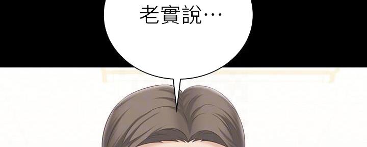 《秘密霸凌》第145话 第72页