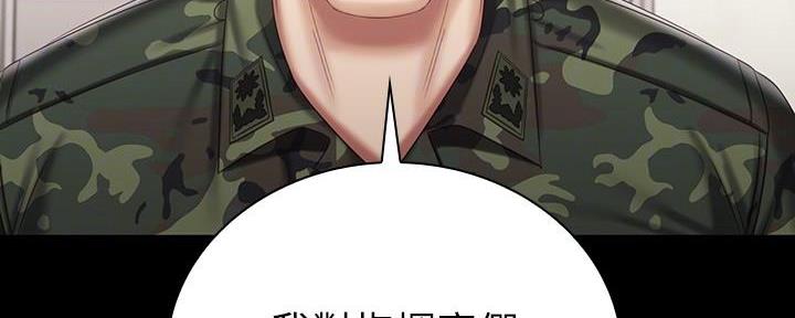 《秘密霸凌》第145话 第74页