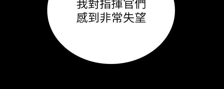 《秘密霸凌》第145话 第75页