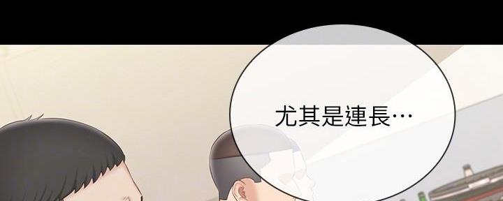 《秘密霸凌》第145话 第76页