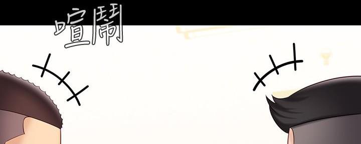 《秘密霸凌》第145话 第89页