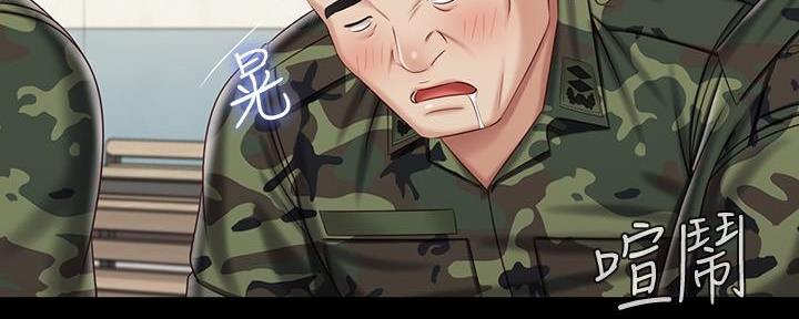 《秘密霸凌》第145话 第91页