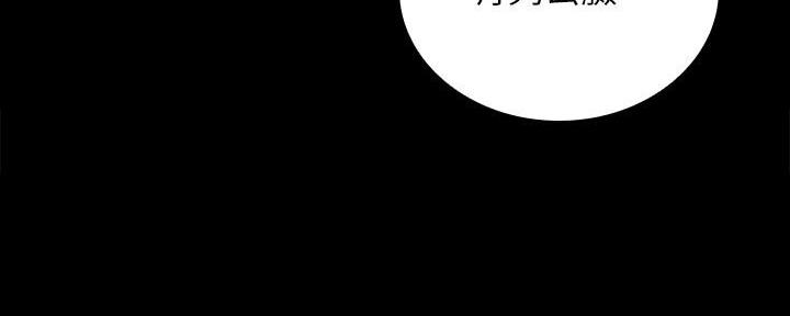 《秘密霸凌》第145话 第97页