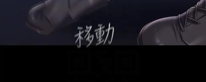 《秘密霸凌》第146话 第101页