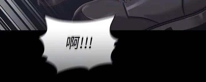 《秘密霸凌》第146话 第104页