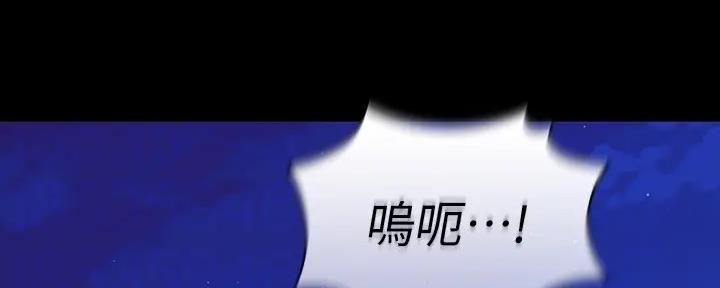 《秘密霸凌》第146话 第105页