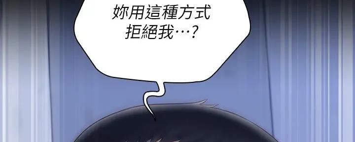《秘密霸凌》第146话 第112页