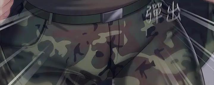 《秘密霸凌》第146话 第124页