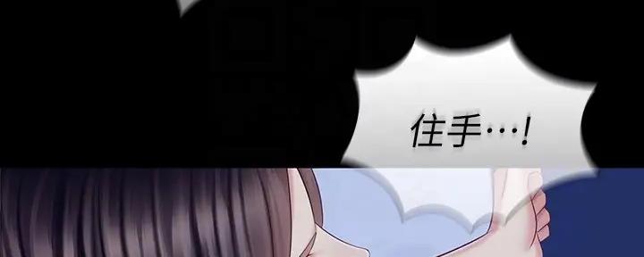 《秘密霸凌》第146话 第126页