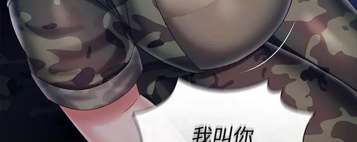 《秘密霸凌》第146话 第129页