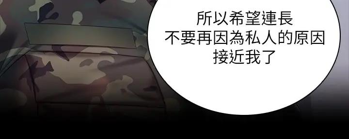 《秘密霸凌》第146话 第12页