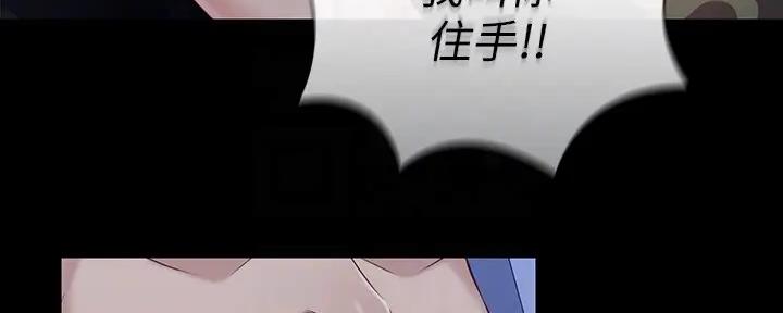 《秘密霸凌》第146话 第130页