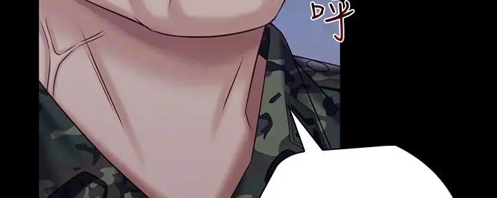 《秘密霸凌》第146话 第132页