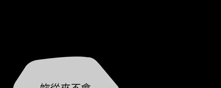 《秘密霸凌》第146话 第134页