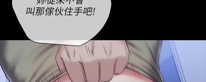 《秘密霸凌》第146话 第135页