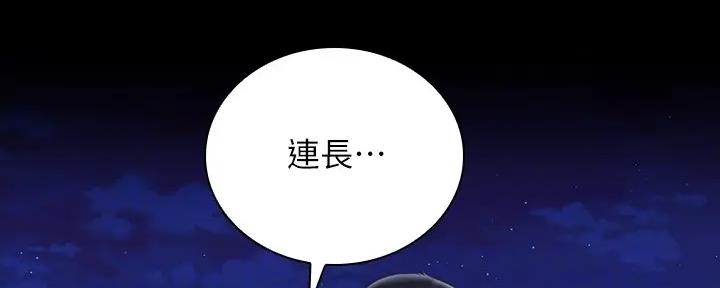 《秘密霸凌》第146话 第13页