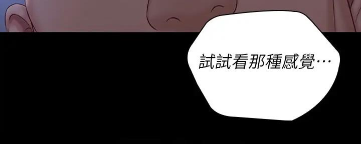 《秘密霸凌》第146话 第148页