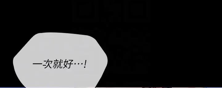《秘密霸凌》第146话 第149页