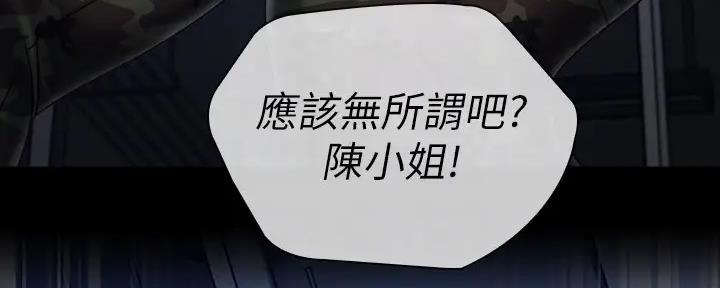 《秘密霸凌》第146话 第154页