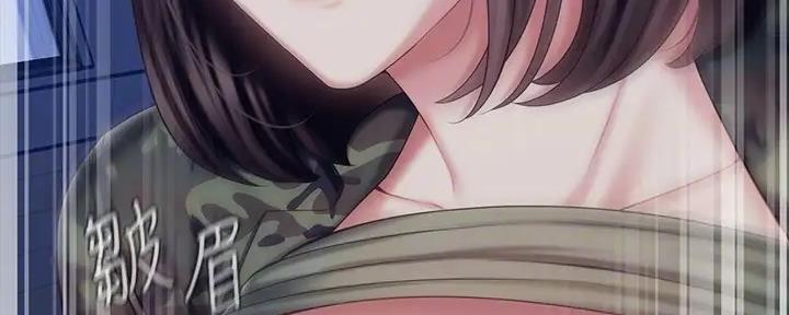 《秘密霸凌》第146话 第157页