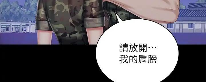 《秘密霸凌》第146话 第15页