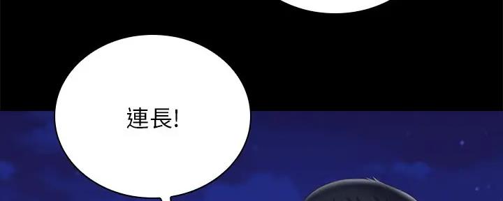 《秘密霸凌》第146话 第16页