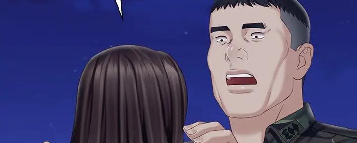 《秘密霸凌》第146话 第17页