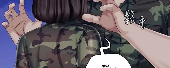 《秘密霸凌》第146话 第18页