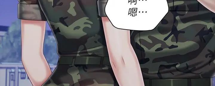《秘密霸凌》第146话 第19页