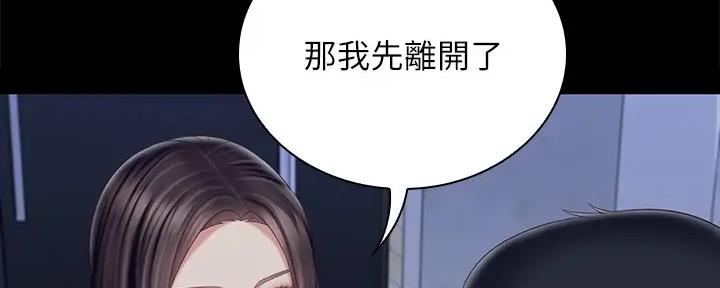 《秘密霸凌》第146话 第21页