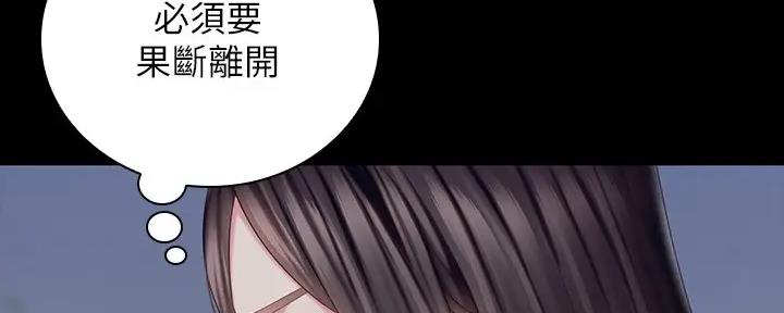 《秘密霸凌》第146话 第24页