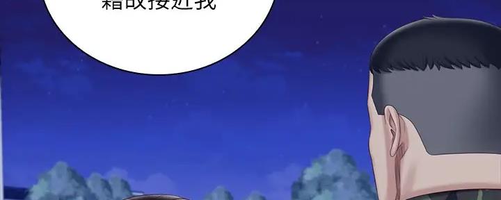 《秘密霸凌》第146话 第27页